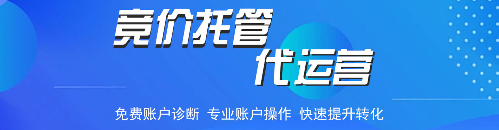 六安百度广告推广